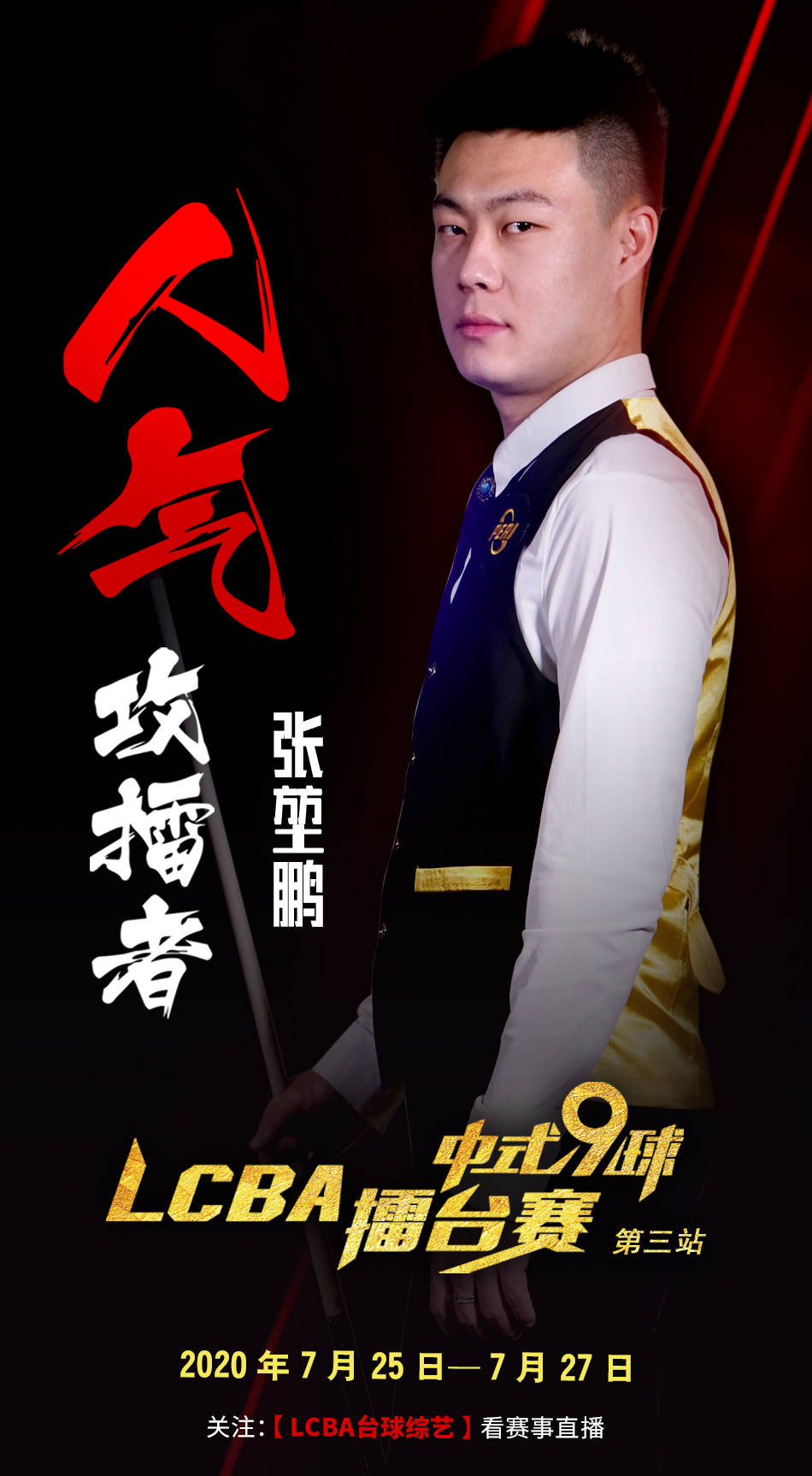 息引爆话题 息引爆话题