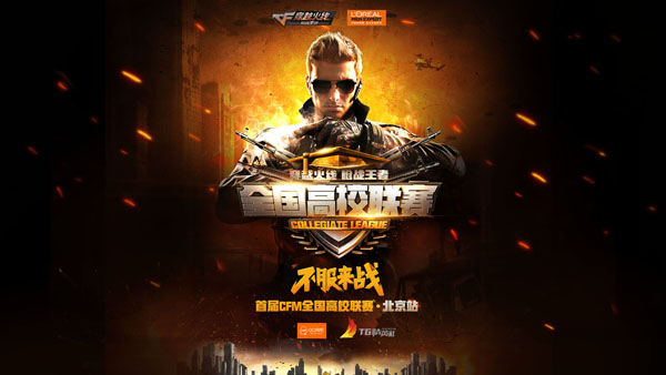 拦网 拦网